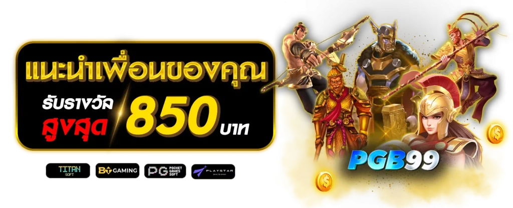 pgb99